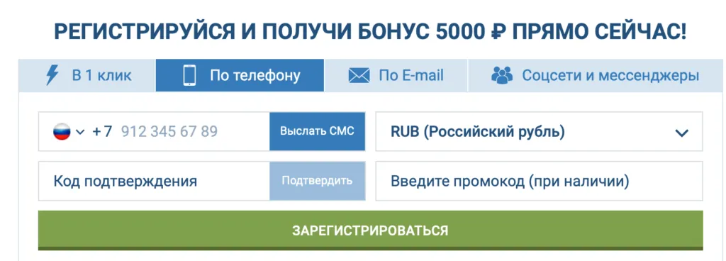 регистрация 1 xbet